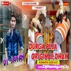 Durga Puja Original Dhak ( Humming Bass Mix ) by Dj Sayan Asansol